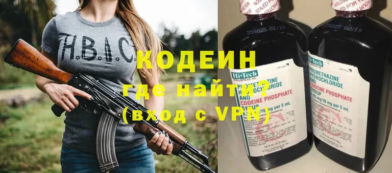 Codein Purple Drank  Болохово 