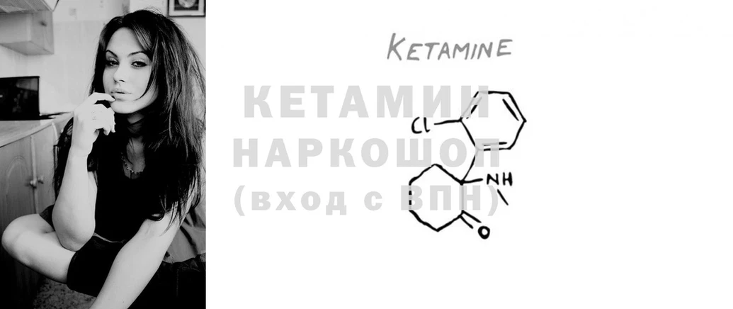 blacksprut ссылки  даркнет сайт  Болохово  КЕТАМИН ketamine 